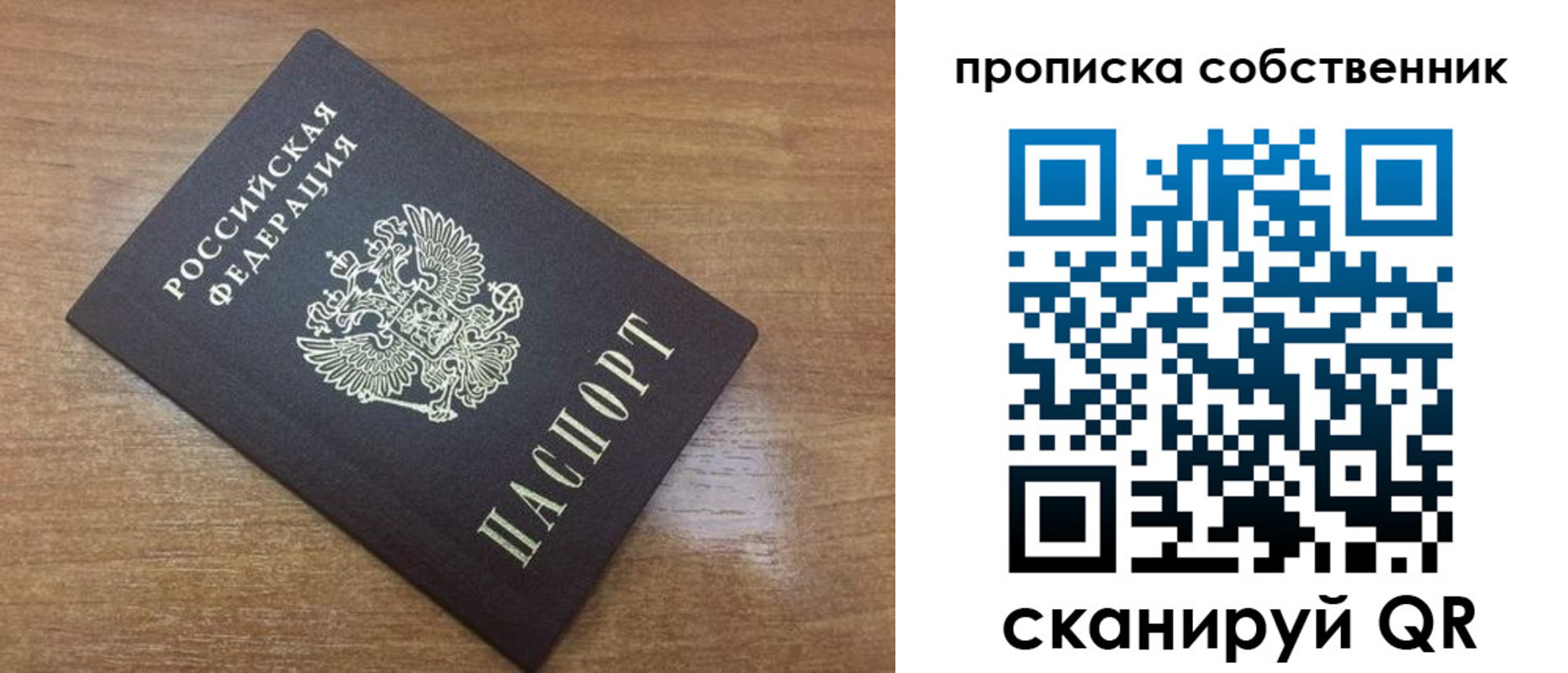 пропишу в квартире в Ленинске