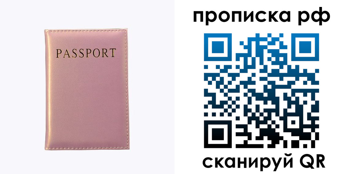 временная регистрация поиск в Ленинске